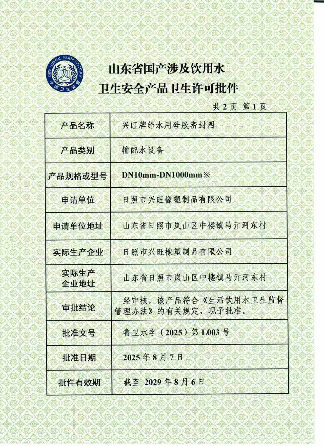 ISO9001认证