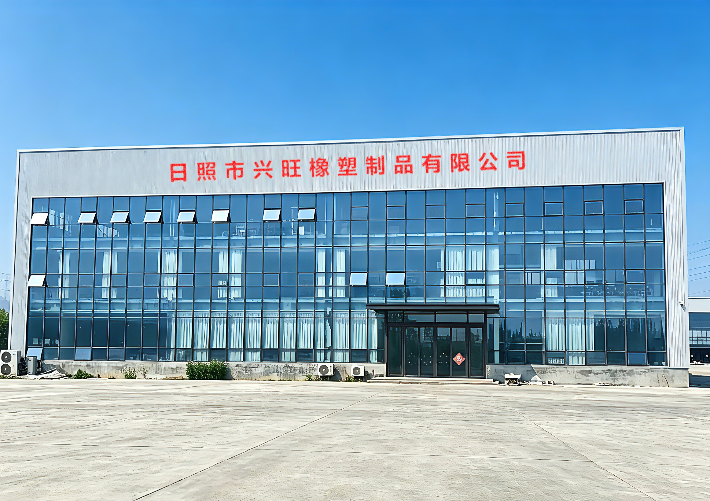 公司外观