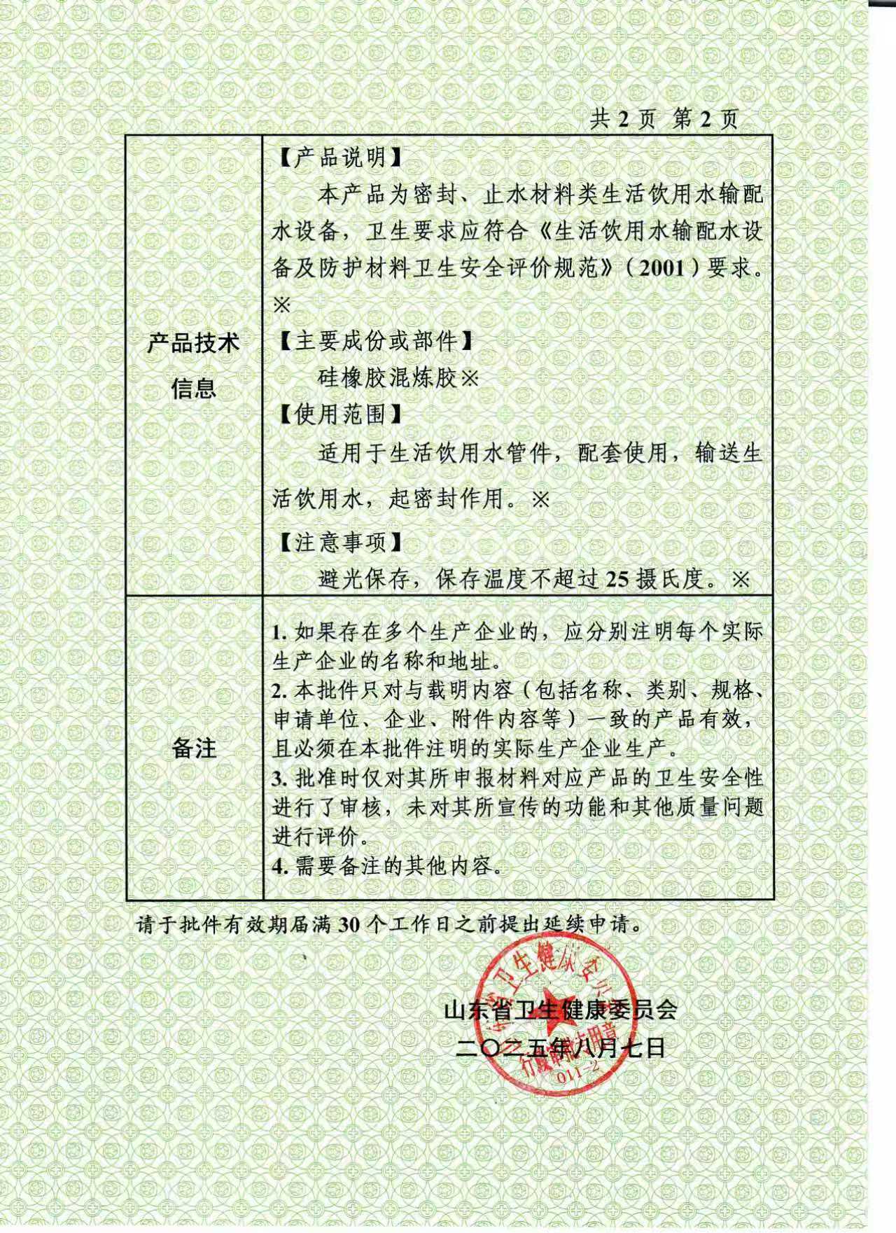 行业认证